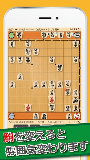 ぴよ将棋 - 初心者から有段者まで楽しめる・高機能将棋アプリ — 16