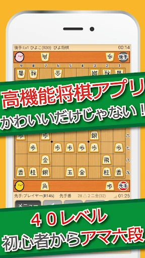 ぴよ将棋 - 初心者から有段者まで楽しめる・高機能将棋アプリ — 17