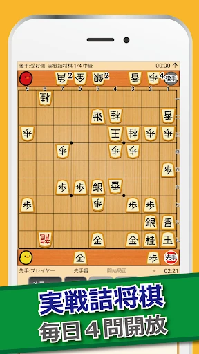 ぴよ将棋 - 初心者から有段者まで楽しめる・高機能将棋アプリ — 6