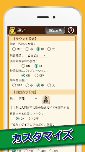 ぴよ将棋 - 初心者から有段者まで楽しめる・高機能将棋アプリ — 7