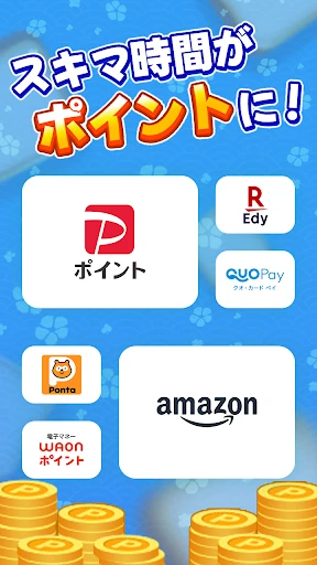 ポイ活 単語パズルでポイ活!楽しく遊ぶだけでお小遣いチャンス — 2