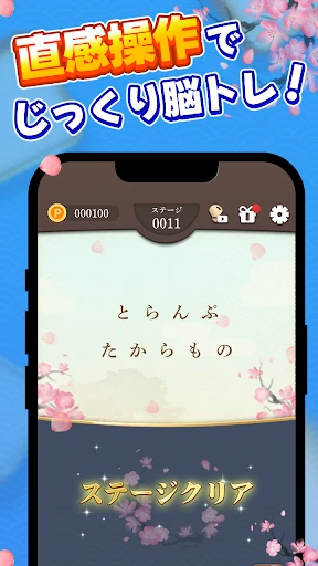 ポイ活 単語パズルでポイ活!楽しく遊ぶだけでお小遣いチャンス — 5