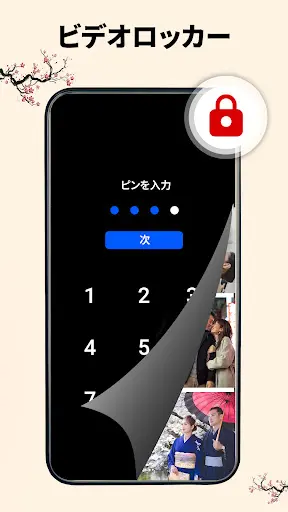 ビデオプレーヤー - あらゆるビデオを再生 — 11