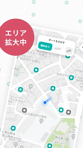 LUUP/ループ:シェアサイクル &電動キックボードシェア — 3