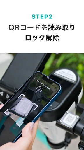 LUUP/ループ:シェアサイクル &電動キックボードシェア — 5