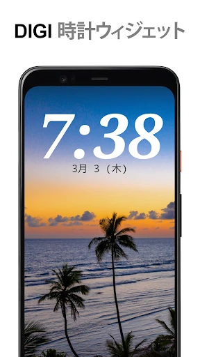 DIGI 時計ウィジェット — 1