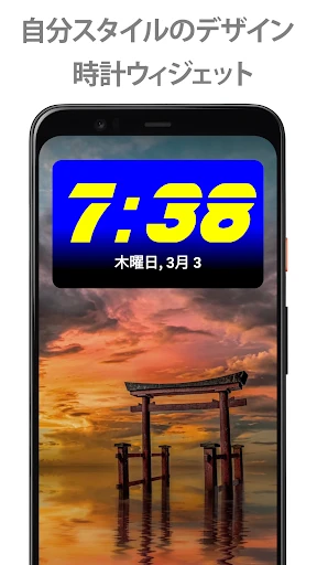 DIGI 時計ウィジェット — 2