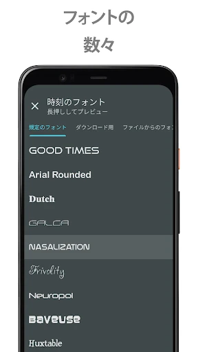 DIGI 時計ウィジェット — 5