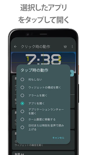 DIGI 時計ウィジェット — 6