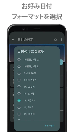 DIGI 時計ウィジェット — 7