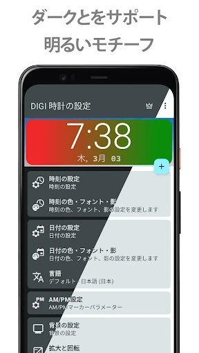 DIGI 時計ウィジェット — 8