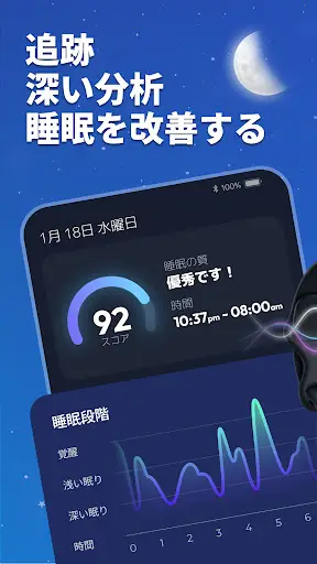 睡眠アプリ - いびき, すりーぷまいすたー — 1