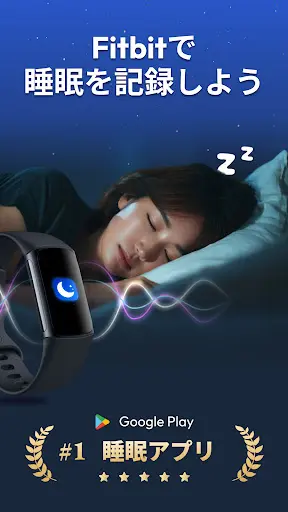 睡眠アプリ - いびき, すりーぷまいすたー — 2