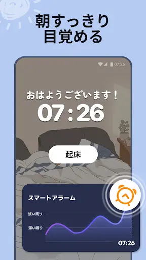 睡眠アプリ - いびき, すりーぷまいすたー — 6