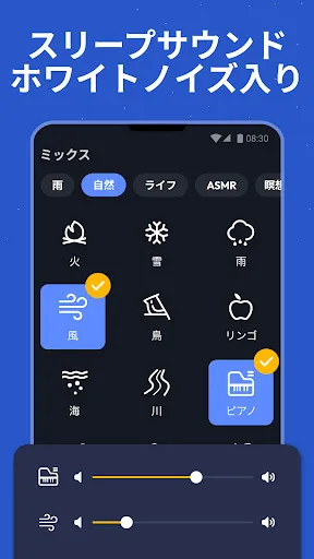 睡眠アプリ - いびき, すりーぷまいすたー — 7