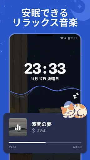 睡眠アプリ - いびき, すりーぷまいすたー — 8