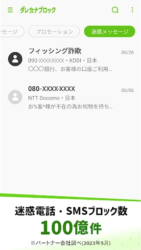 ダレカナブロック — 4