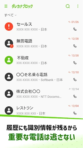 ダレカナブロック — 5