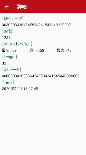 RFID Reader — 2