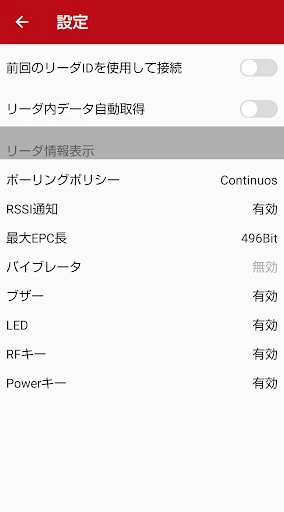 RFID Reader — 3
