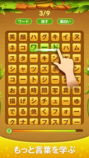 Word Scroll - ワードゲームを検索して見つける — 7