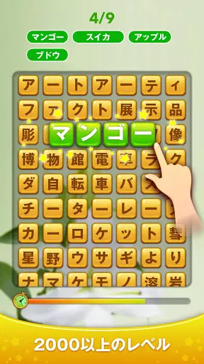 Word Scroll - ワードゲームを検索して見つける — 9