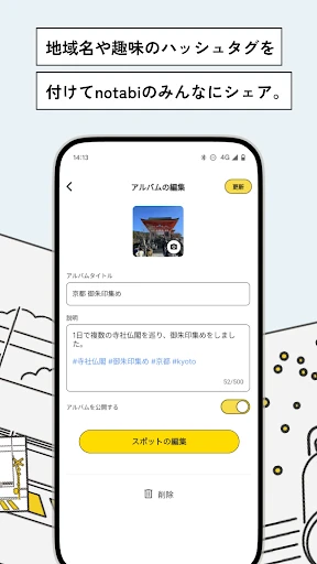 notabi-旅の写真・動画で思い出を記録する旅行アプリ — 12