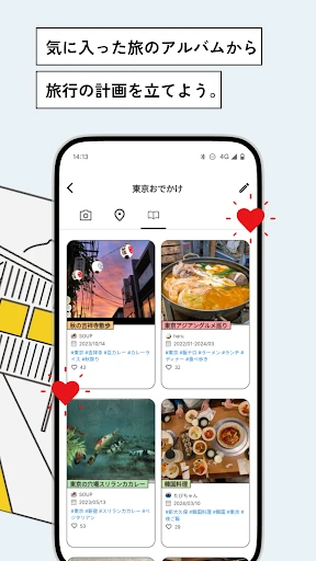 notabi-旅の写真・動画で思い出を記録する旅行アプリ — 7