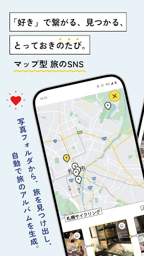 notabi-旅の写真・動画で思い出を記録する旅行アプリ — 8