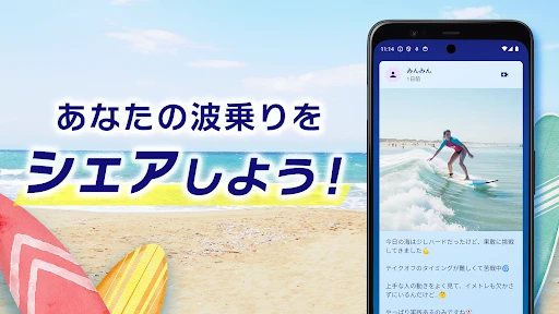 オーシャン ビデオ通話・ビデオチャットで波に乗ろう! — 2