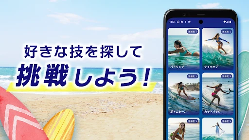 オーシャン ビデオ通話・ビデオチャットで波に乗ろう! — 3